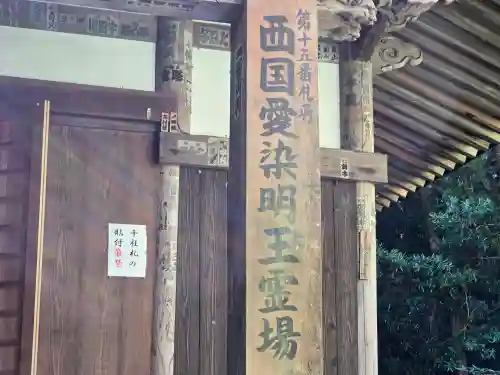 施福寺(大阪府)