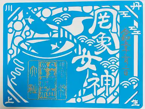 丹生川上神社（中社）(奈良県)