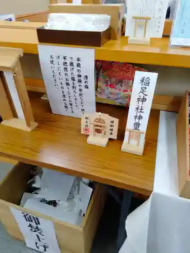 稲足神社(東京都)