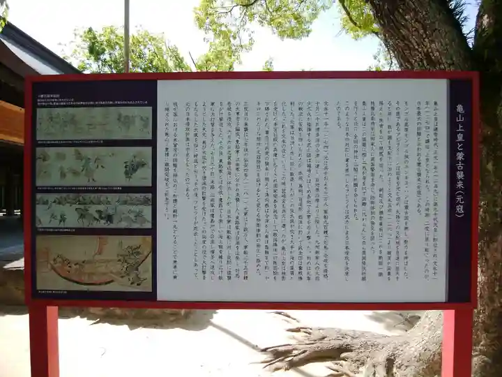 筥崎宮(福岡県)