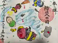 真如寺(愛知県)