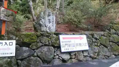 善峯寺(京都府)