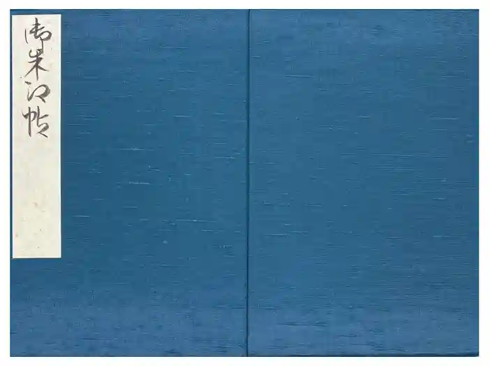 法隆寺の御朱印帳