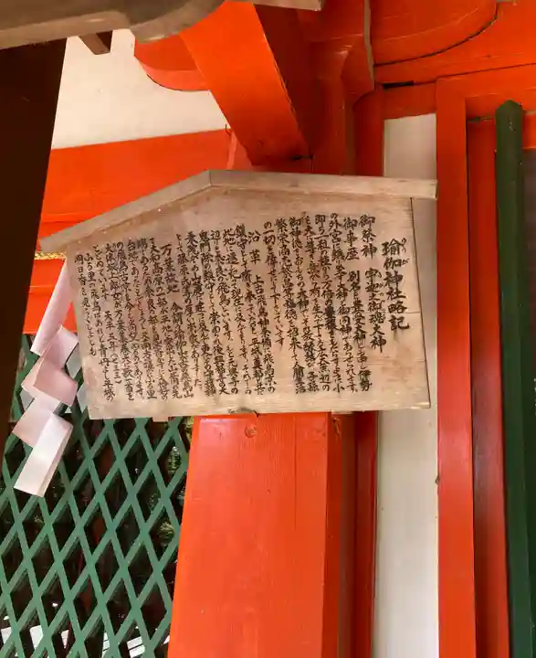 瑜伽神社(奈良県)