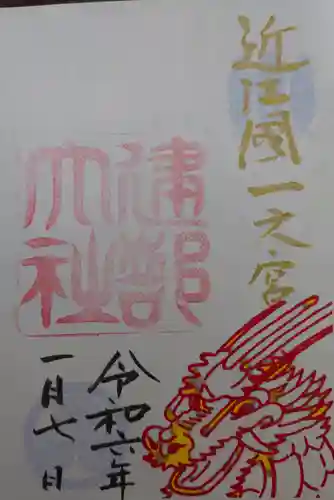 建部大社(滋賀県)