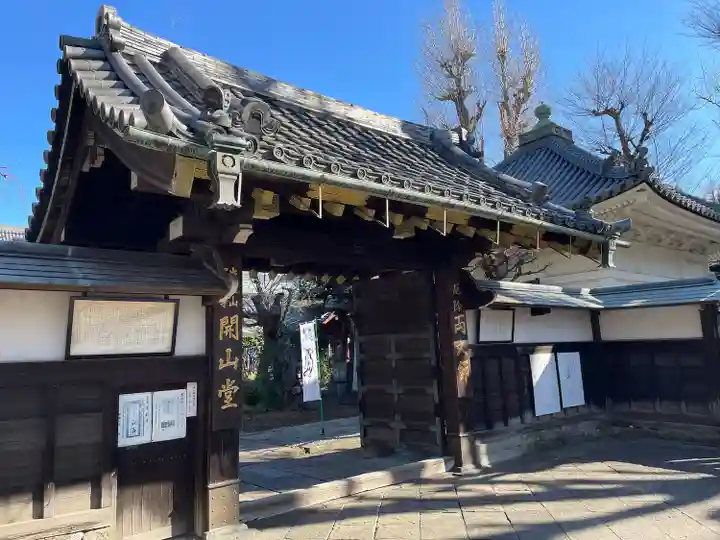 寛永寺開山堂(東京都)