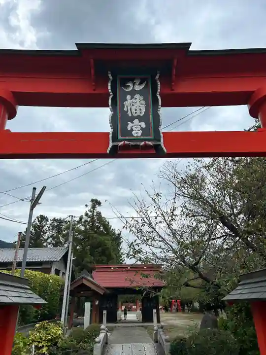 石和八幡宮(官知物部神社)(山梨県)