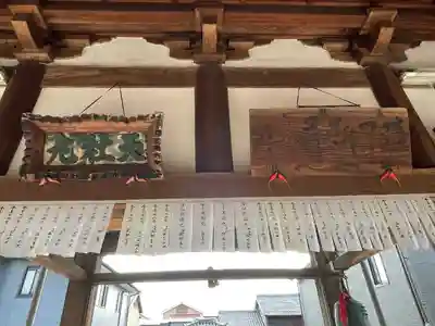 観浄寺(三重県)