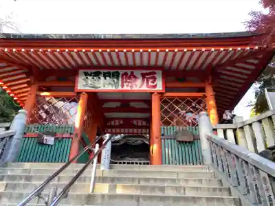 高尾山薬王院の山門・神門