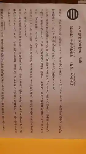 穴蔵神社(宮城県)