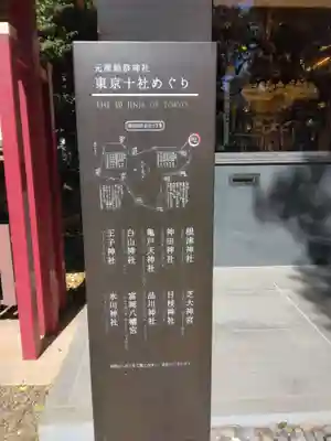 王子神社(東京都)