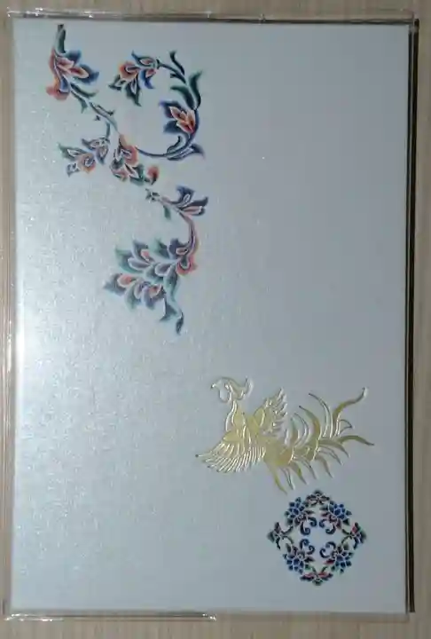 平等院の御朱印帳