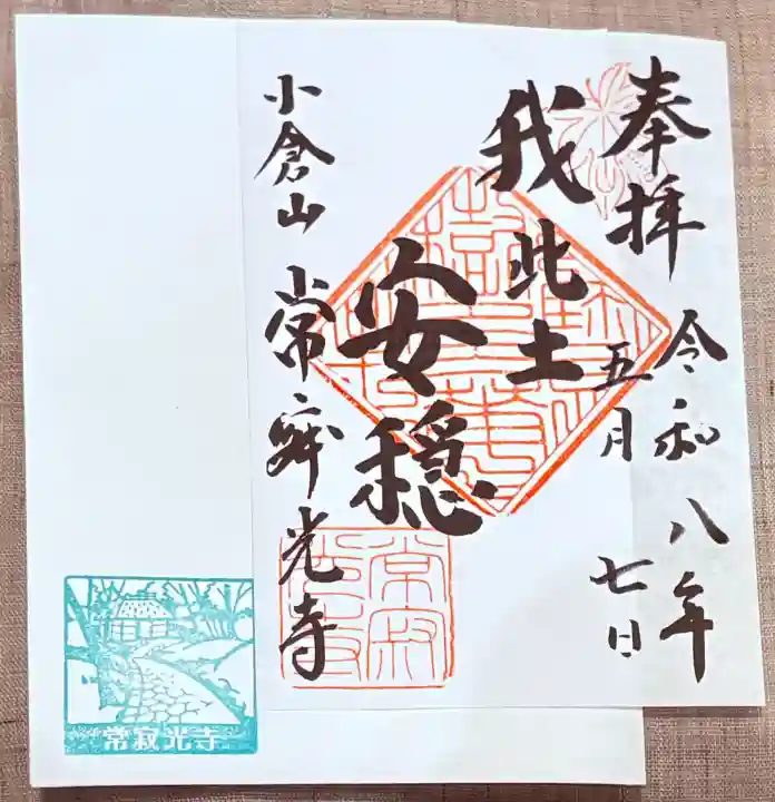 常寂光寺の{uncategorized: "未分類", other: "その他", undefined: "問題あり", building: "その他建物", grave: "お墓", sacred_gate: "鳥居", guardian: "狛犬", statue: "像", buddha: "仏像", history: "歴史", nature: "自然", garden: "庭園", animal: "動物", pagoda: "塔", temizu: "手水舎", mountain_gate: "山門・神門", sanctuary: "本殿・本堂", subordinate: "末社・摂社", art: "芸術", scenery: "景色", jizo: "地蔵", ema: "絵馬", goshuin: "御朱印", omikuji: "おみくじ", items: "授与品その他", amulet: "お守り", goshuincho: "御朱印帳", eats: "食事", festival: "お祭り", votive_dance: "神楽", shichigosan: "七五三参", wedding: "結婚式", experience: "体験その他", initially: "初詣", around: "周辺", anti_infection: "感染症対策"}