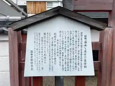 采女神社の{uncategorized: "未分類", other: "その他", undefined: "問題あり", building: "その他建物", grave: "お墓", sacred_gate: "鳥居", guardian: "狛犬", statue: "像", buddha: "仏像", history: "歴史", nature: "自然", garden: "庭園", animal: "動物", pagoda: "塔", temizu: "手水舎", mountain_gate: "山門・神門", sanctuary: "本殿・本堂", subordinate: "末社・摂社", art: "芸術", scenery: "景色", jizo: "地蔵", ema: "絵馬", goshuin: "御朱印", omikuji: "おみくじ", items: "授与品その他", amulet: "お守り", goshuincho: "御朱印帳", eats: "食事", festival: "お祭り", votive_dance: "神楽", shichigosan: "七五三参", wedding: "結婚式", experience: "体験その他", initially: "初詣", around: "周辺", anti_infection: "感染症対策"}