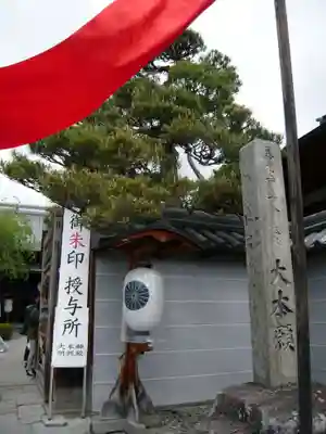 善光寺大本願のその他建物