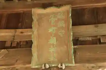 菅布禰神社の本殿・本堂