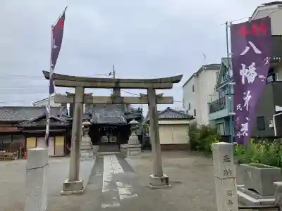 八幡神社の{uncategorized: "未分類", other: "その他", undefined: "問題あり", building: "その他建物", grave: "お墓", sacred_gate: "鳥居", guardian: "狛犬", statue: "像", buddha: "仏像", history: "歴史", nature: "自然", garden: "庭園", animal: "動物", pagoda: "塔", temizu: "手水舎", mountain_gate: "山門・神門", sanctuary: "本殿・本堂", subordinate: "末社・摂社", art: "芸術", scenery: "景色", jizo: "地蔵", ema: "絵馬", goshuin: "御朱印", omikuji: "おみくじ", items: "授与品その他", amulet: "お守り", goshuincho: "御朱印帳", eats: "食事", festival: "お祭り", votive_dance: "神楽", shichigosan: "七五三参", wedding: "結婚式", experience: "体験その他", initially: "初詣", around: "周辺", anti_infection: "感染症対策"}