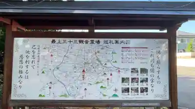 宗福院(山形県)