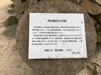 鹿島神社の歴史