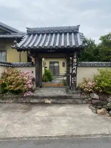明王院(大阪府)