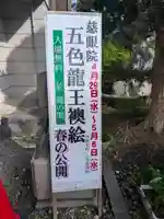 観音山慈眼院(高崎観音)(群馬県)