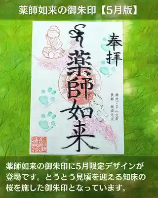 宝光寺(北海道)