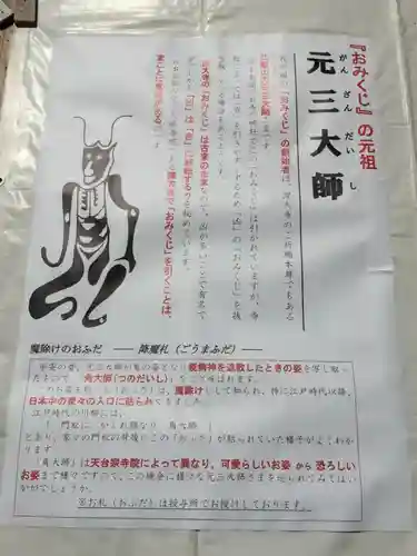 深大寺のその他建物