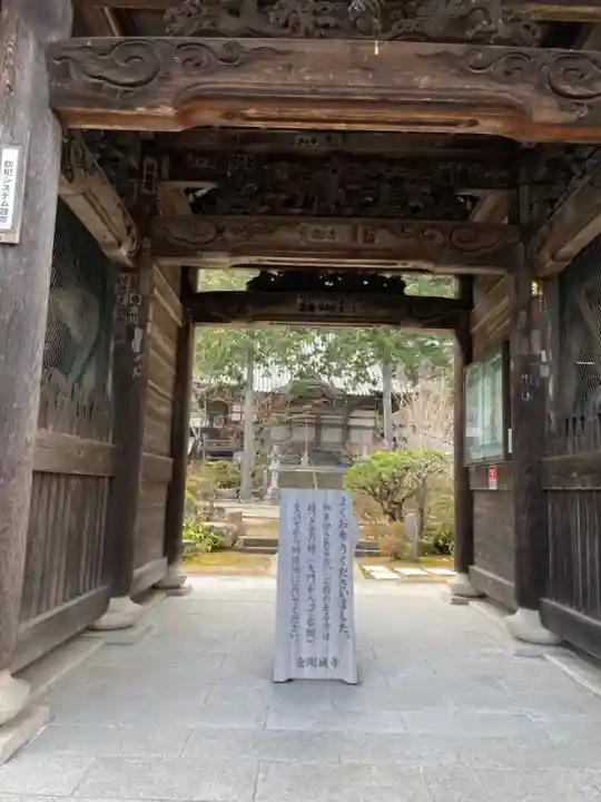 金剛城寺の山門・神門