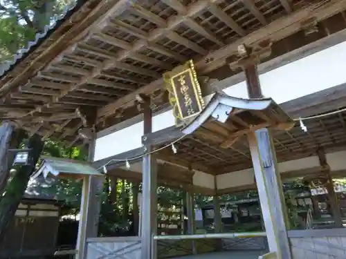 吉御子神社(滋賀県)