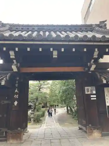 天性寺の山門