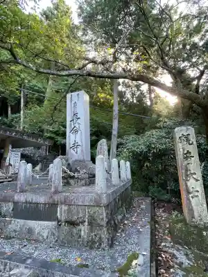 長命寺(滋賀県)