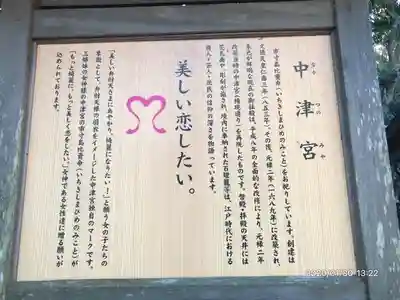 江島神社の歴史