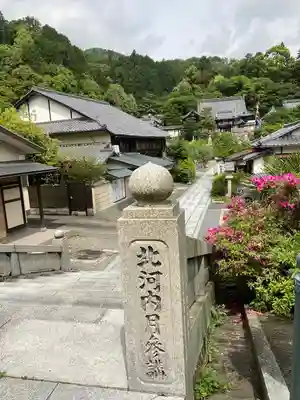 柳谷観音　楊谷寺のその他建物