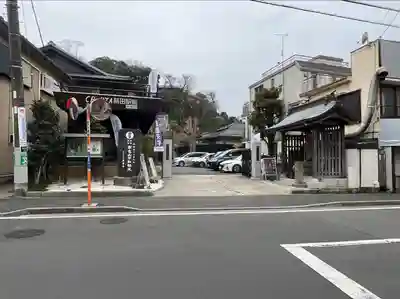 無量寺(神奈川県)