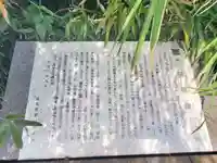 慶湫寺跡(片岡城跡)(群馬県)