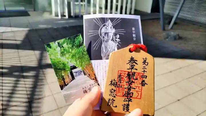 梅窓院(東京都)