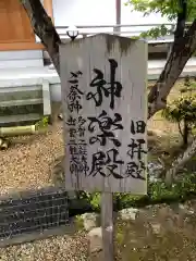 龍田大社(奈良県)