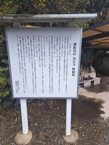 清水寺(大分県)