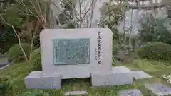 日蓮宗本牧山妙香寺の建物その他