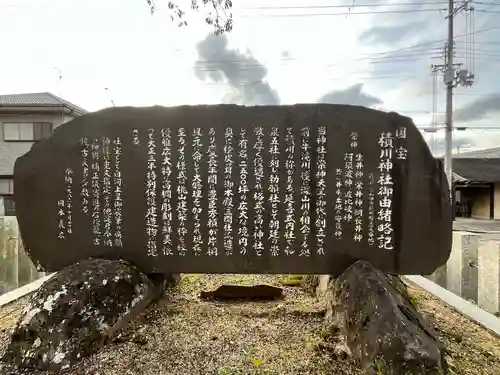 積川神社(大阪府)