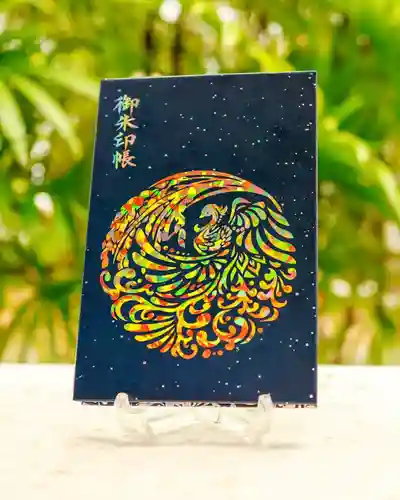 諫早神社（九州総守護  四面宮）の御朱印