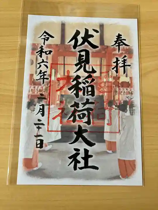 伏見稲荷大社(京都府)