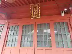 小松琴平神社(石川県)