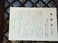 大阪護國神社(大阪府)