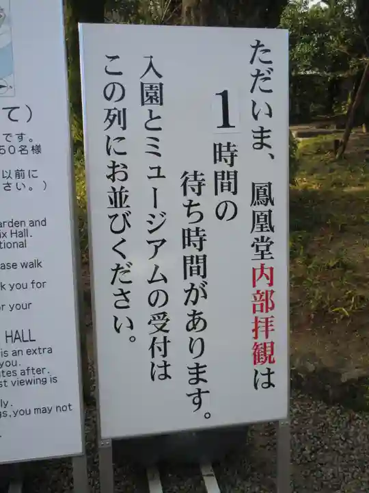 平等院(京都府)