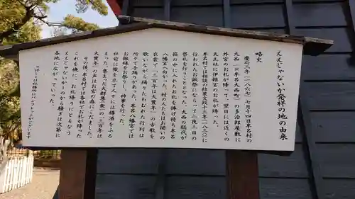 牟呂八幡宮の歴史