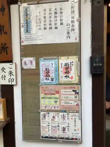 秋葉神社のその他建物