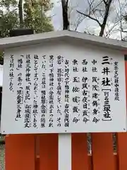 河合神社（鴨川合坐小社宅神社）の歴史