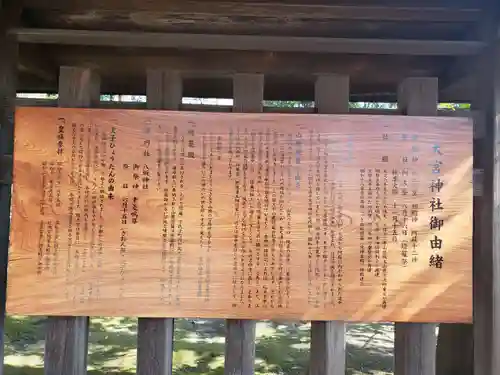 大宮神社の歴史