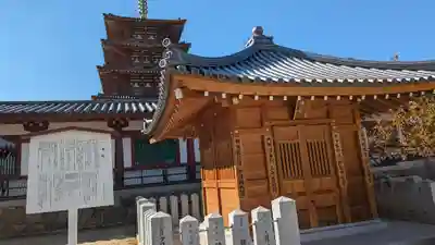 四天王寺(大阪府)